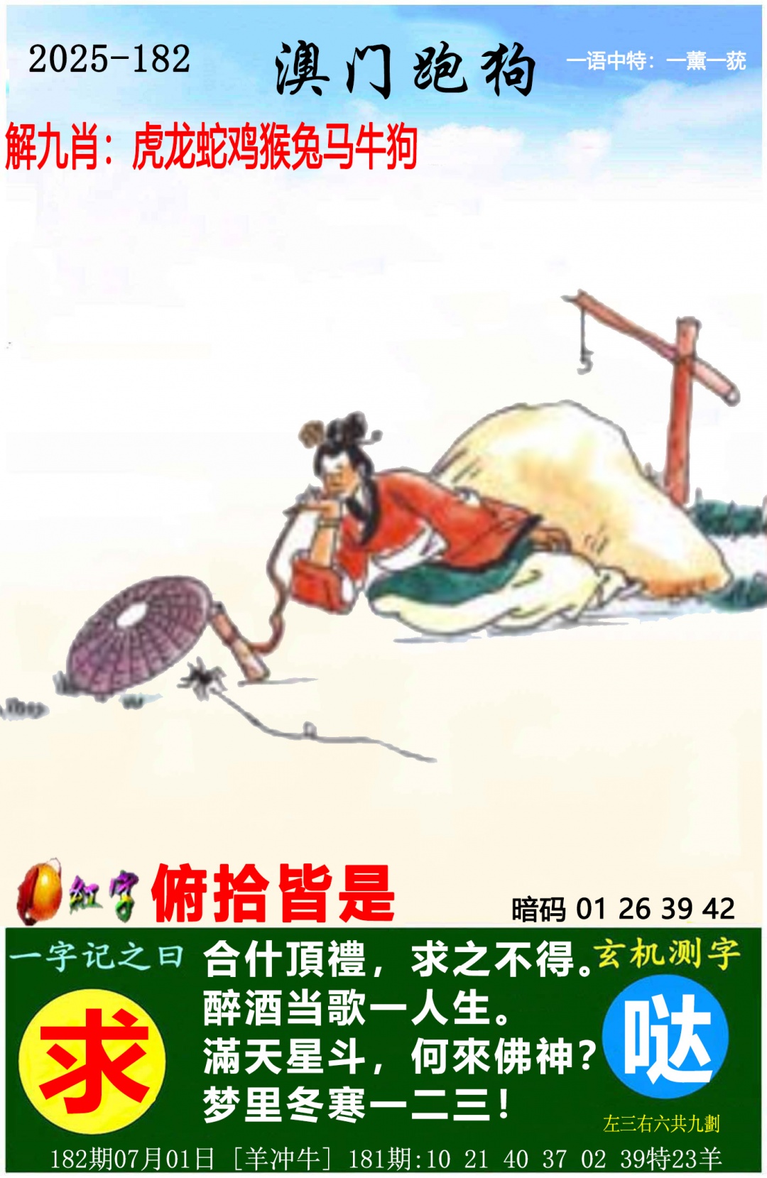 更新中...